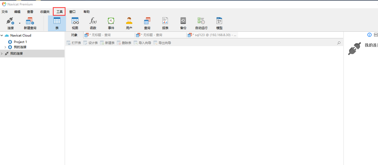 mysql-oracle数据转换工具