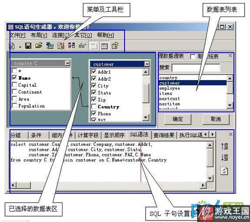 SQL语句生成及分析器