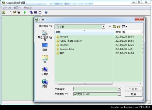 Acess查询分析器