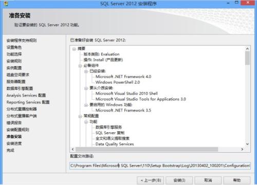 SQLServer自动安装程序