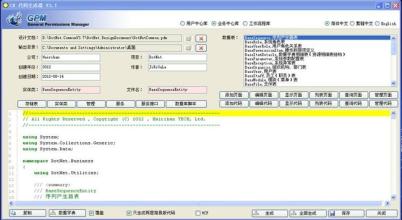 .Net(C#)代码自动生成器