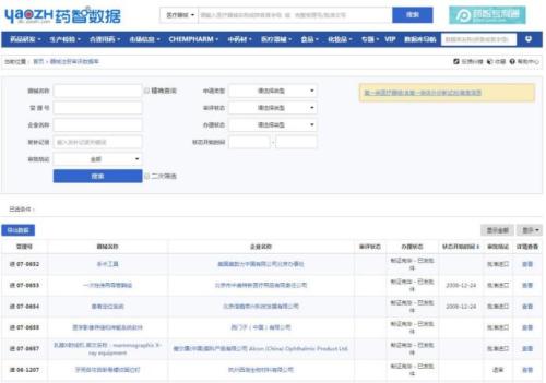 数据库查询器