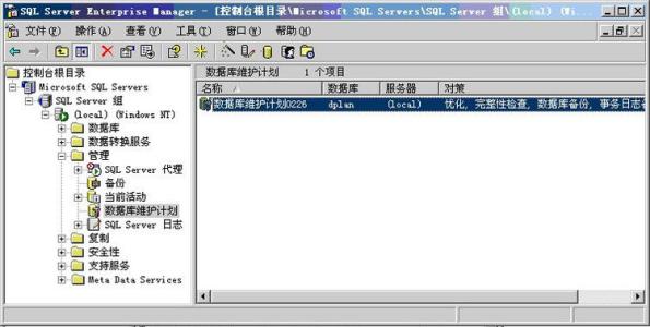 Mssql数据库维护工具