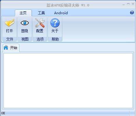蓝冰APK加密专家