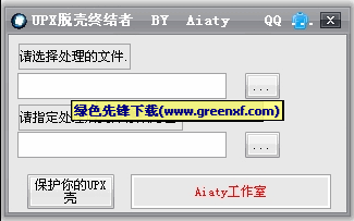UPXUnPacKer(UPX脱壳机)