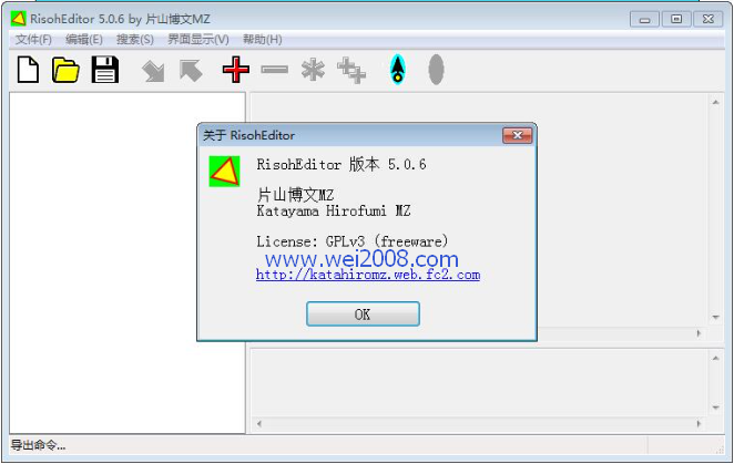 RisohEditor(文件资源编译器)