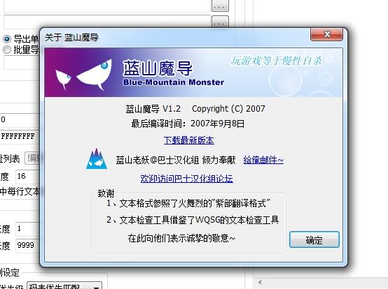 游戏汉化工具(CrystalTile2)