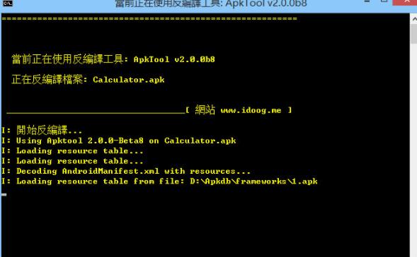 dex文件反编译工具(Dedexer)