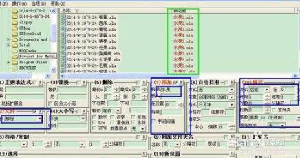 VS项目重命名工具