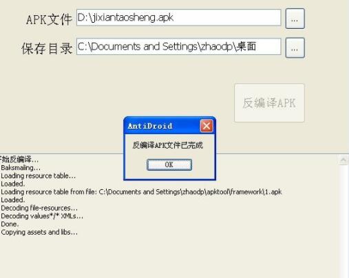 信易达E模块反编译工具