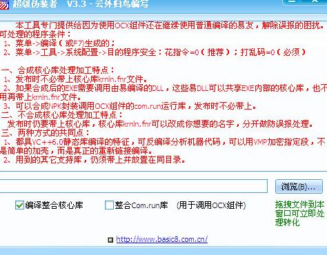 超级伪装者