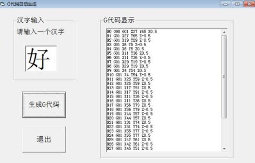 g代码自动生成
