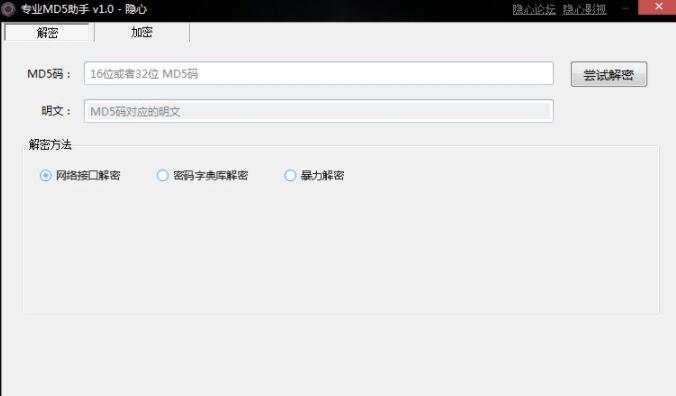 MD5助手
