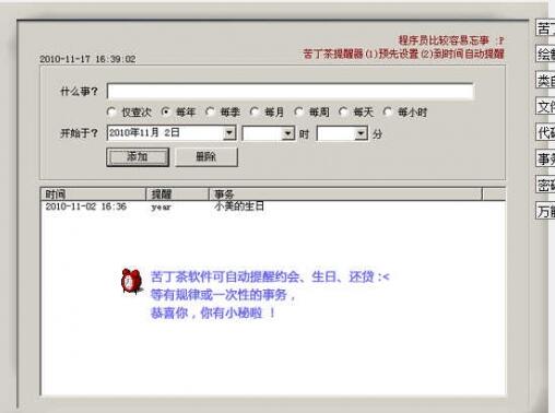 苦丁茶万能程序代码转换器