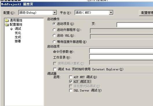 asp调试工具