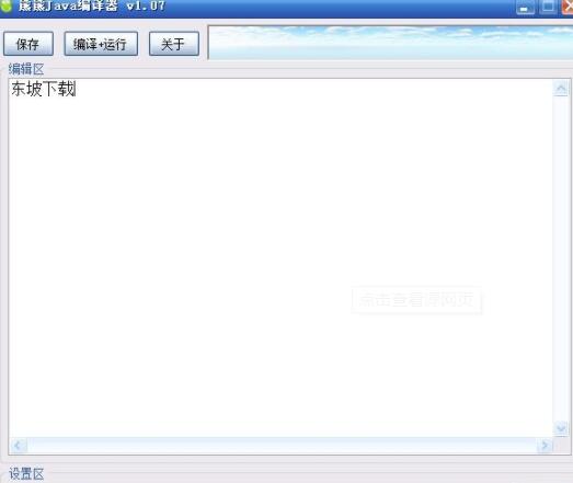 熊熊Java编译器