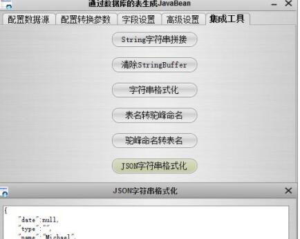 Xml美化(格式化)工具