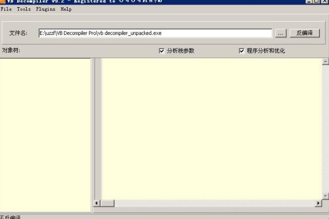 反编译工具(i6comp)