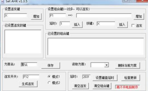 Exe2Ahk|exe转换ahk脚本