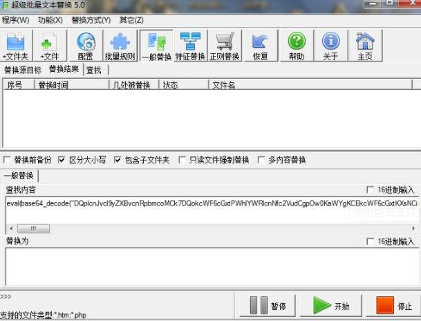代码批量修改工具