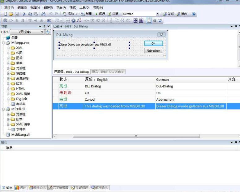 SiteMonitorEnterprise(网站监测工具)