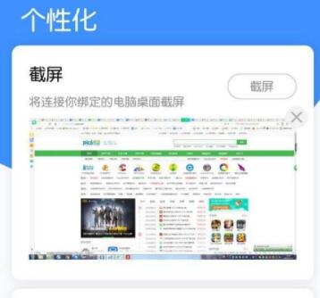 HiPC电脑移动助手