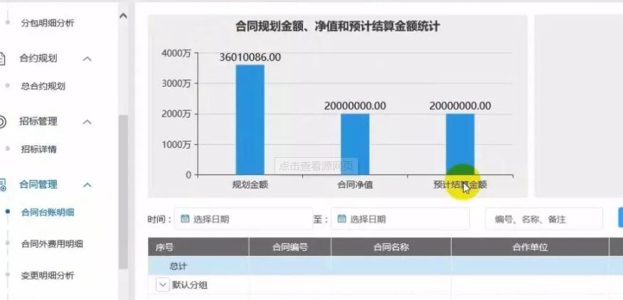 泛华端口查看工具