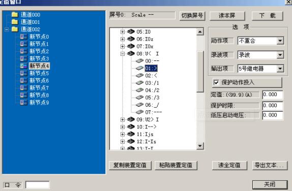 程序监控专家软件