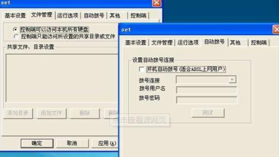 自助地远程桌面连接管理器
