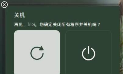 QQ远程关机重启器