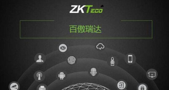 百傲瑞达安防管理平台