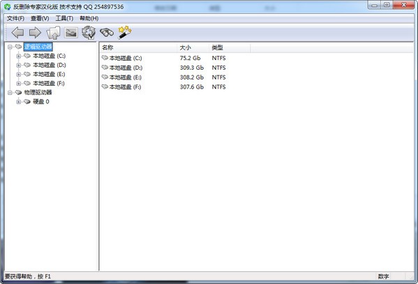 EasyUndelete(支持NTFS/数据恢复和反删除工具)