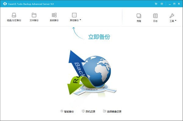 EaseUSTodoBackupAdvancedServer