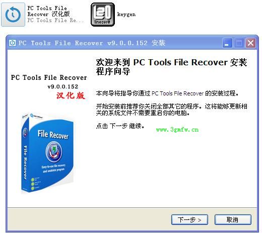 数据恢复工具(PcToolsFileRecover)