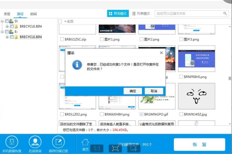 数据恢复工具集