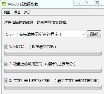 反数据恢复软件(AntiRecovery)