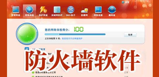 便携防火墙(SterJoPortableFirewallPro)