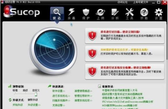 超级巡警ARP防火墙