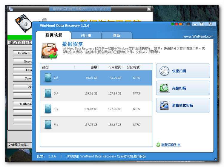 吾爱电脑数据恢复工具箱