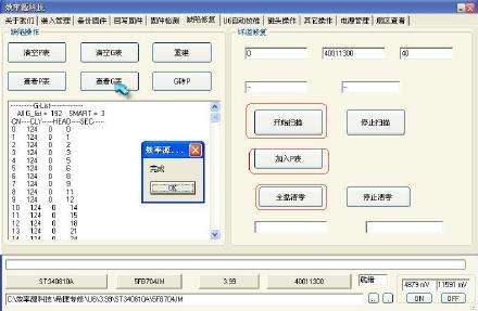 希捷数据恢复软件