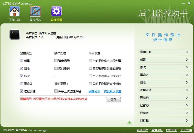 后门监控助手
