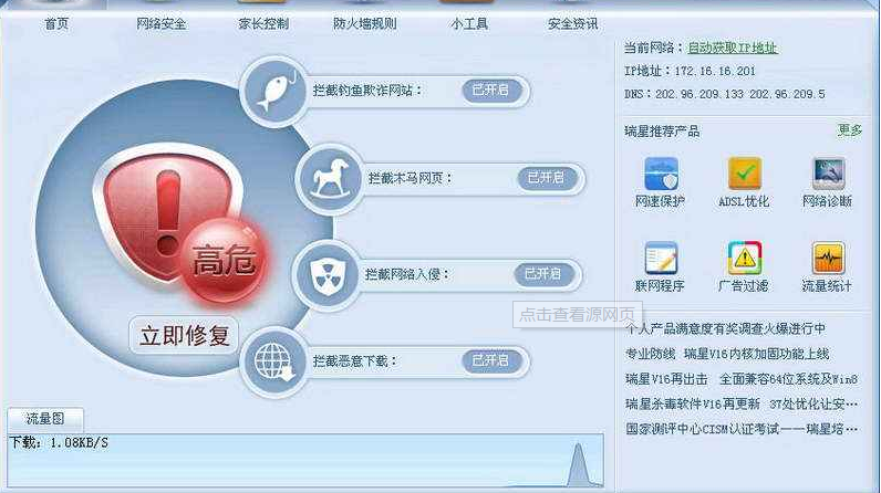 ESET病毒扫描器