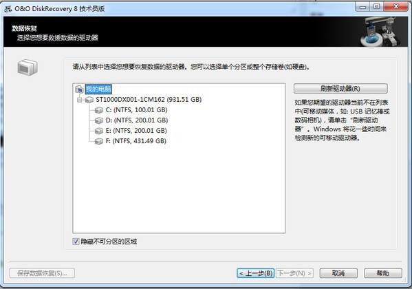 HetmanPhotoRecovery(照片恢复软件)