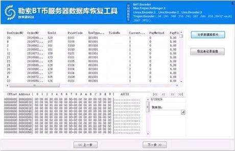 景云勒索病毒文件恢复工具