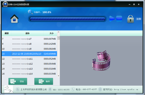 乐易佳GoPro相机MP4视频恢复软件