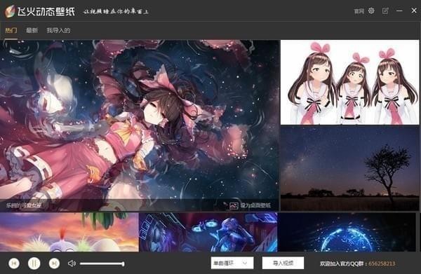 动态壁纸