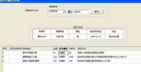 站点信息查询工具