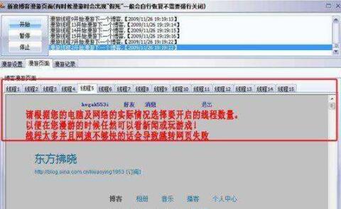 所立得新浪助手