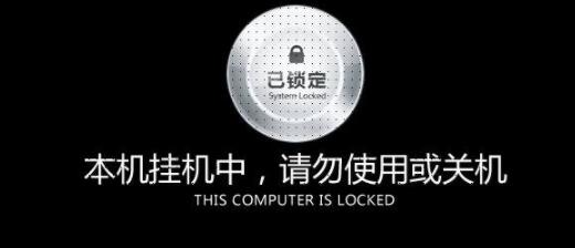 G搜锁屏