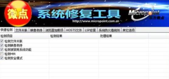 软件漏洞检测修复工具(SecPodSaner)